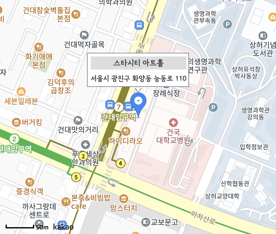 스타시티 아트홀 위치 - 서울시 광진구 화양동 능동로 110